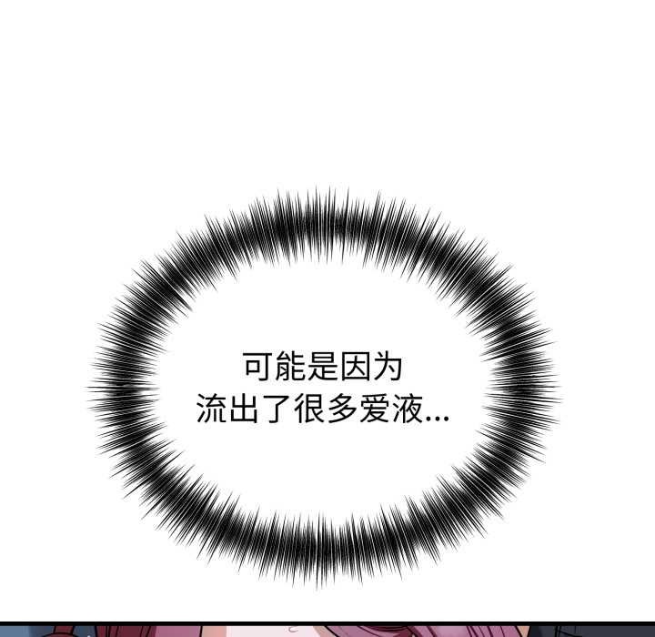 錯位的星辰第18話