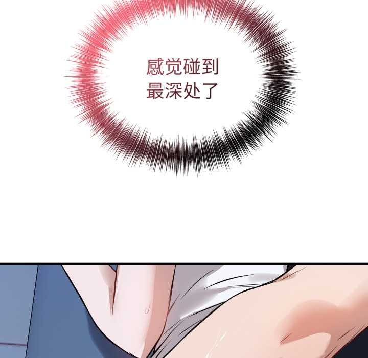 錯位的星辰第18話