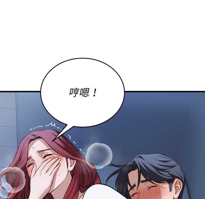 錯位的星辰第18話