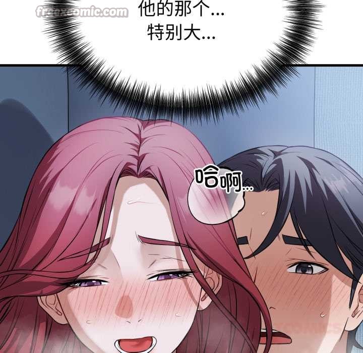 錯位的星辰第18話