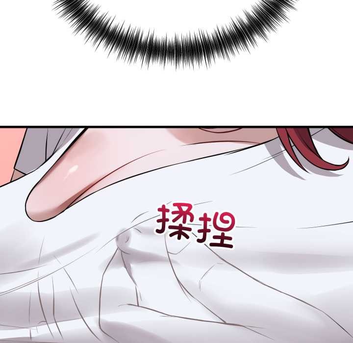 錯位的星辰第18話