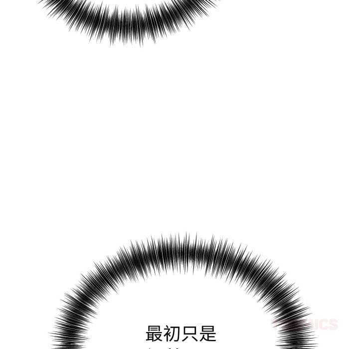 錯位的星辰第18話