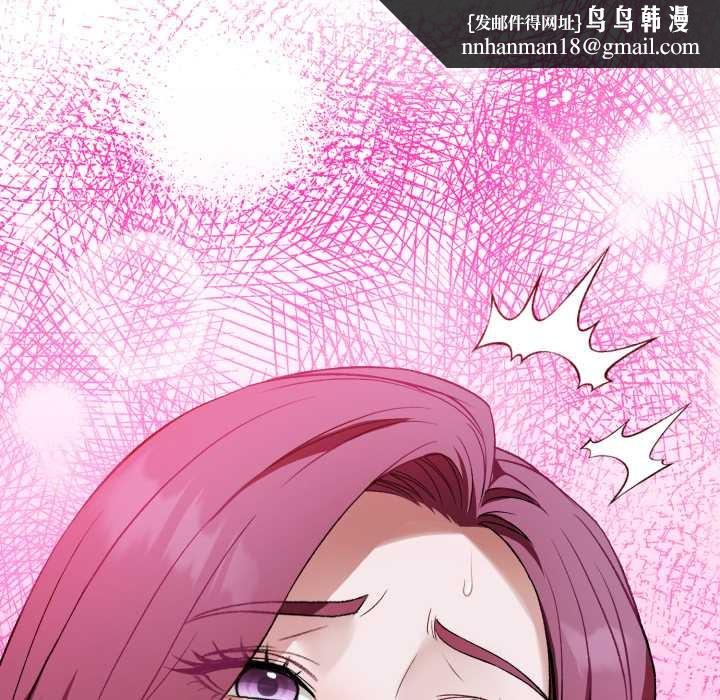 錯位的星辰第18話