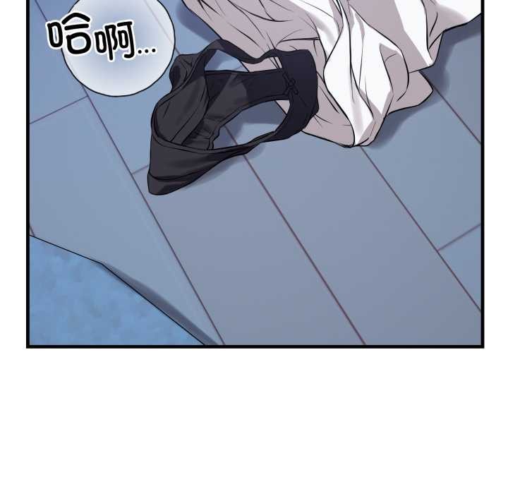 錯位的星辰第18話