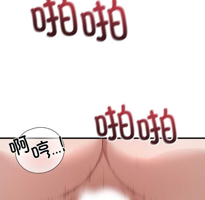 錯位的星辰第18話