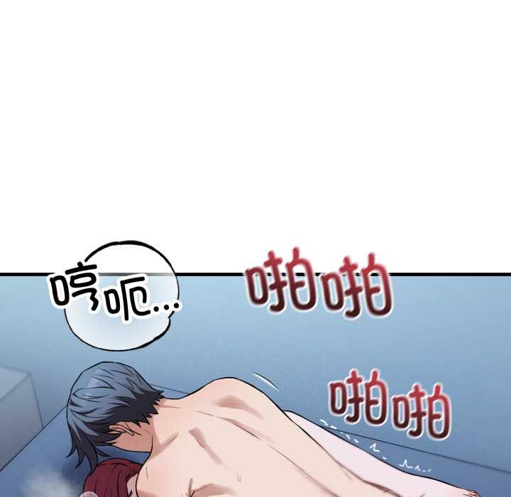 錯位的星辰第18話