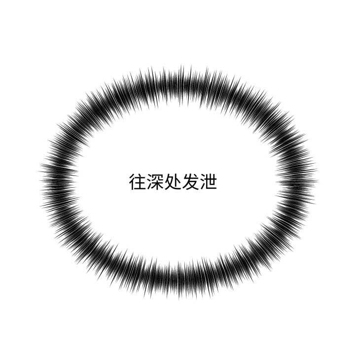 錯位的星辰第18話