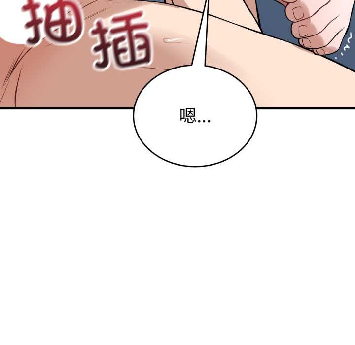 錯位的星辰第18話