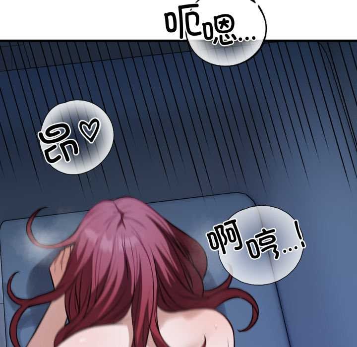 錯位的星辰第18話