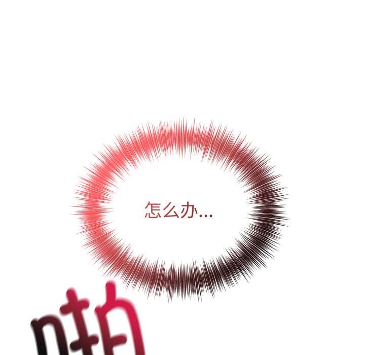 錯位的星辰第18話