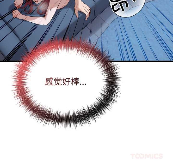 錯位的星辰第18話