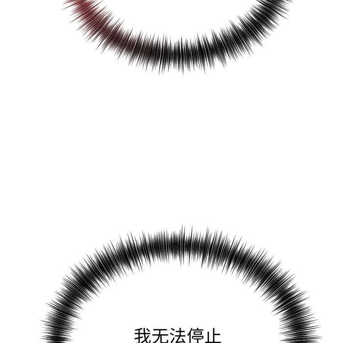 錯位的星辰第18話