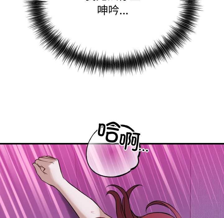 錯位的星辰第18話