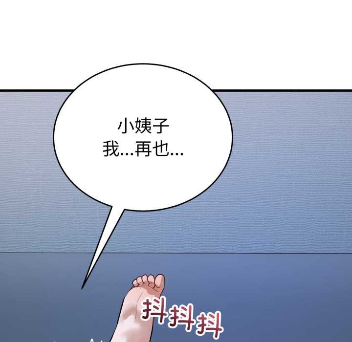 錯位的星辰第18話