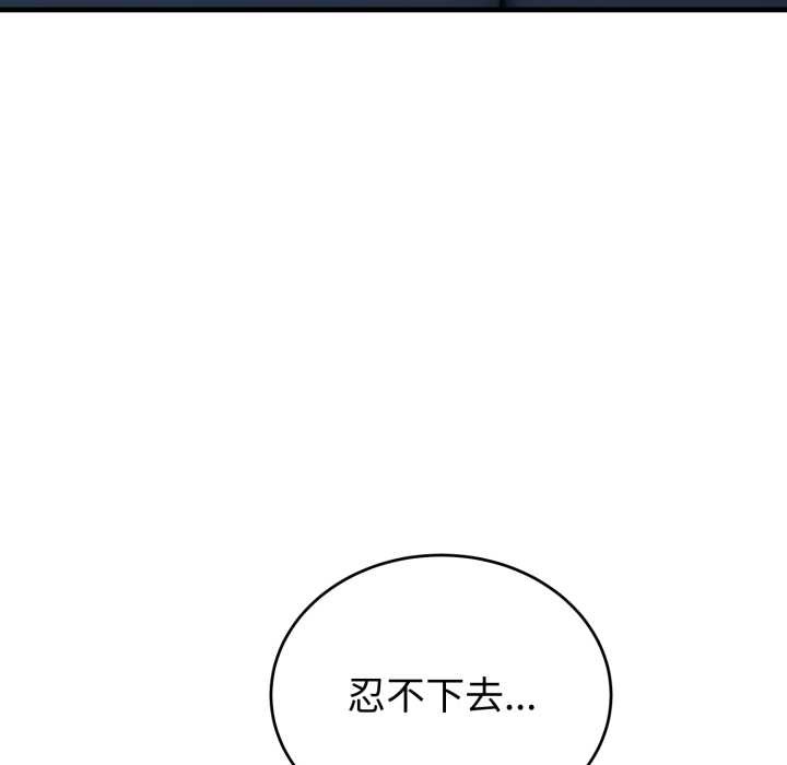 錯位的星辰第18話