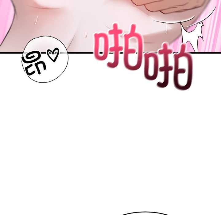 錯位的星辰第18話