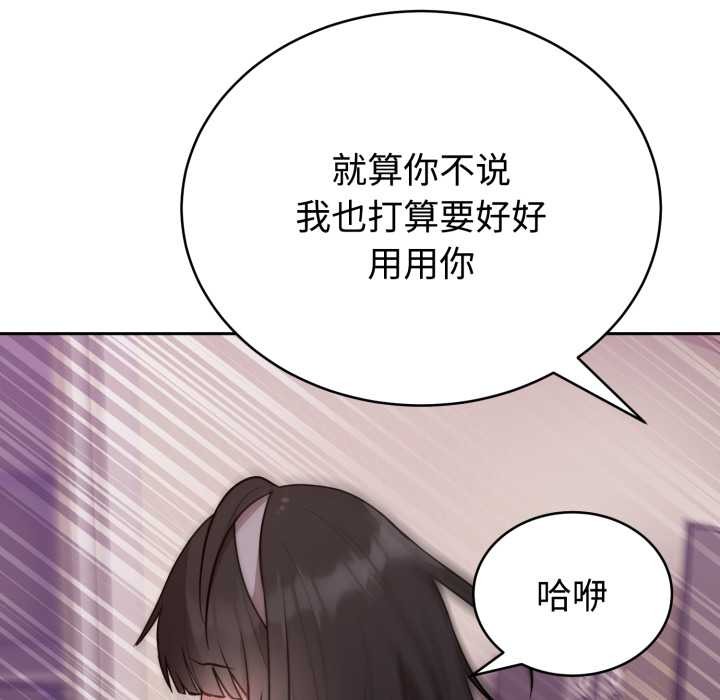 難言之秘第23話