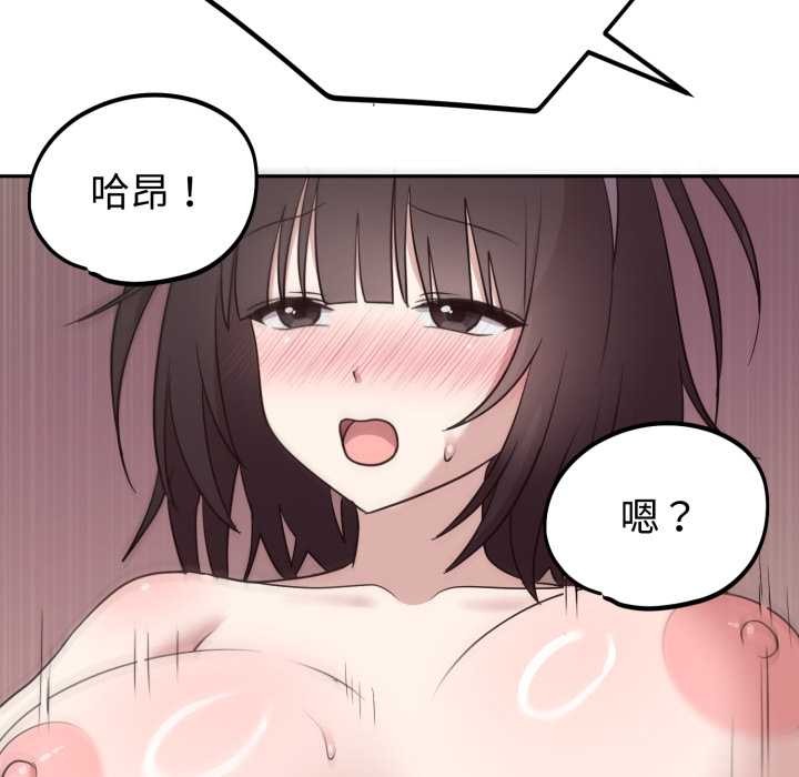 難言之秘第23話