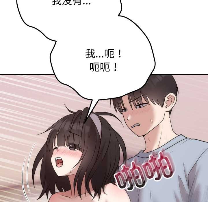 難言之秘第23話