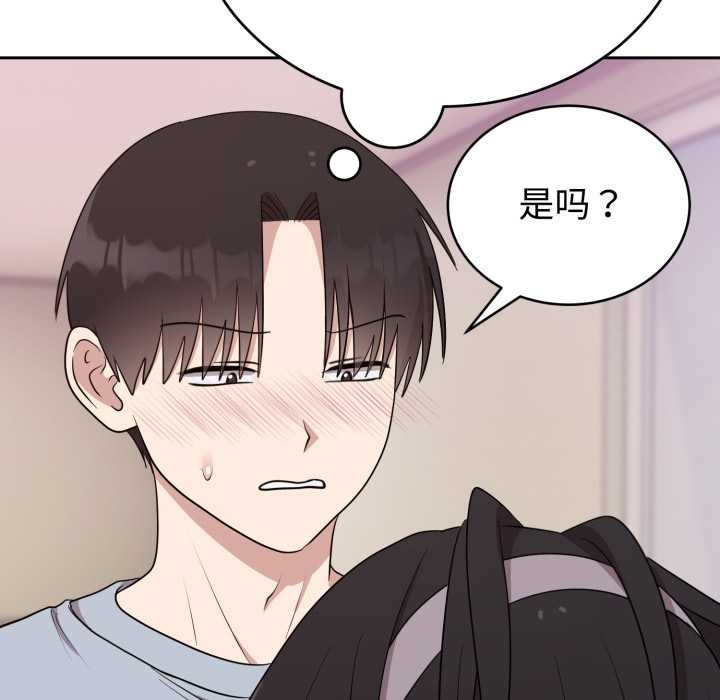 難言之秘第23話