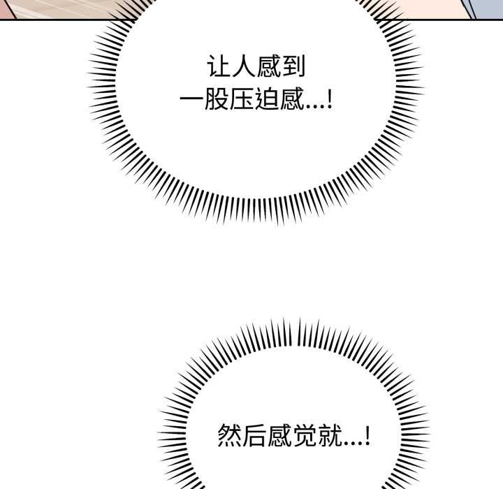 難言之秘第23話