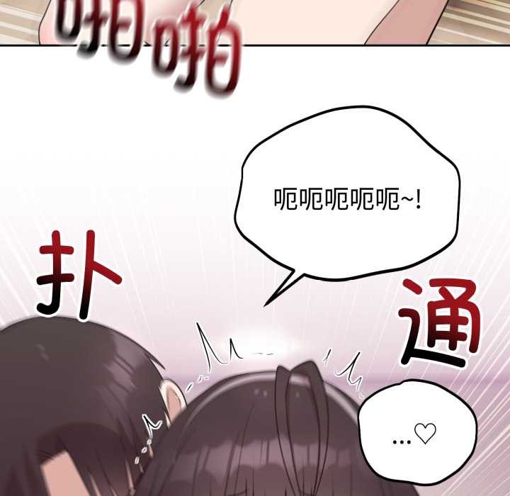 難言之秘第23話