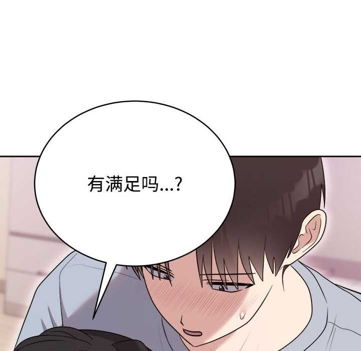 難言之秘第23話