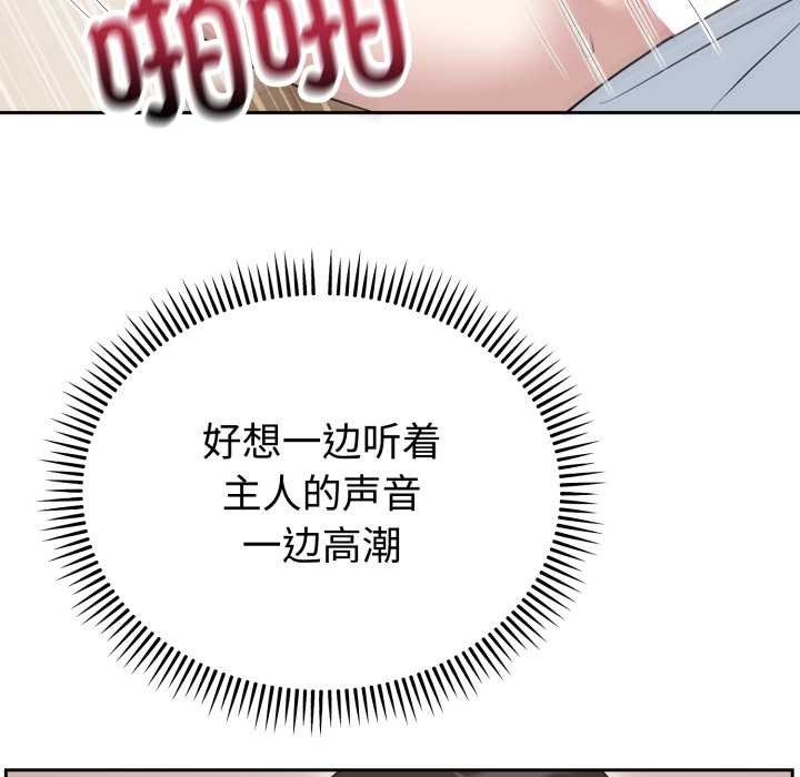 難言之秘第23話