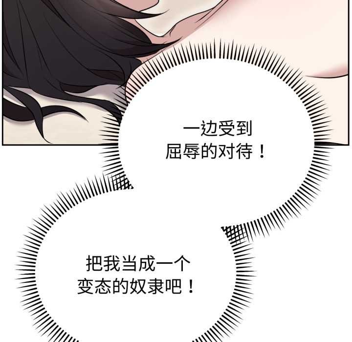 難言之秘第23話