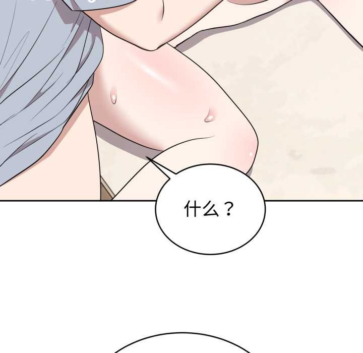 難言之秘第23話