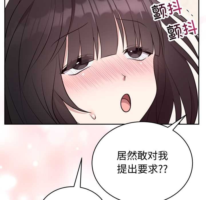 難言之秘第23話