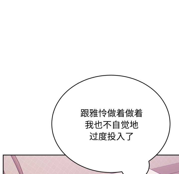 難言之秘第23話