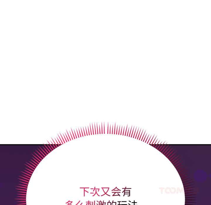 難言之秘第23話