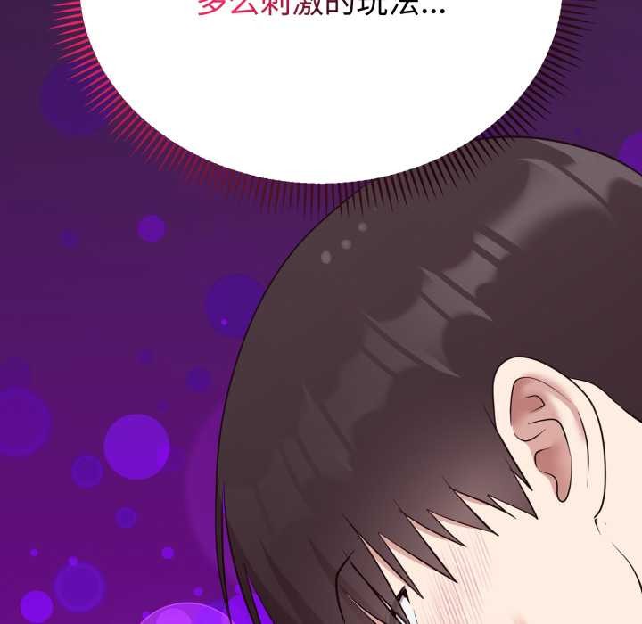 難言之秘第23話