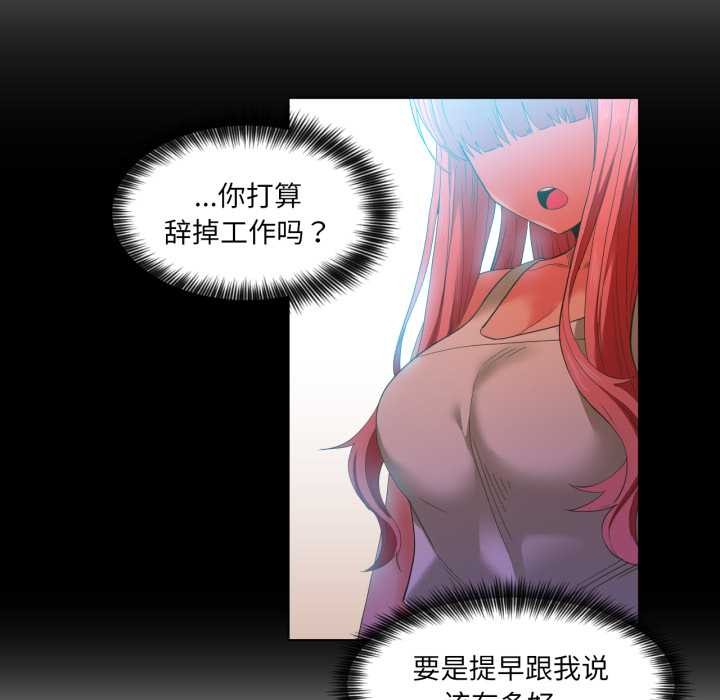 她的直播間第34話