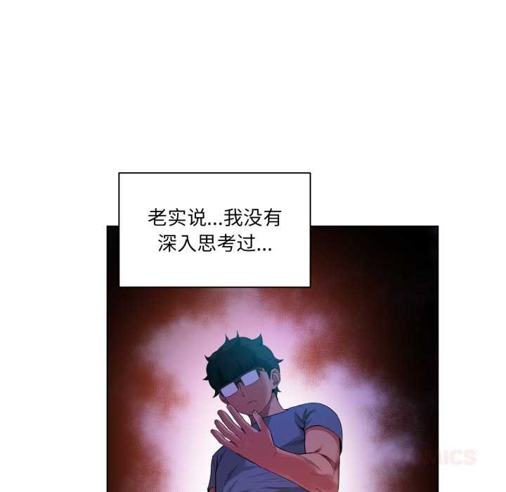 她的直播間第34話