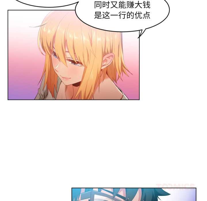 她的直播間第34話