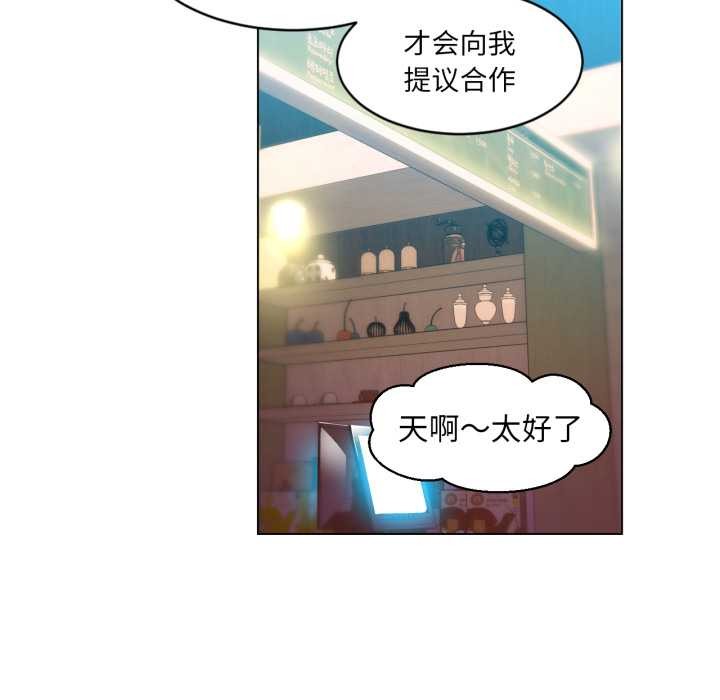 她的直播間第34話