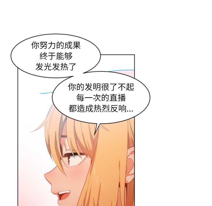 她的直播間第34話