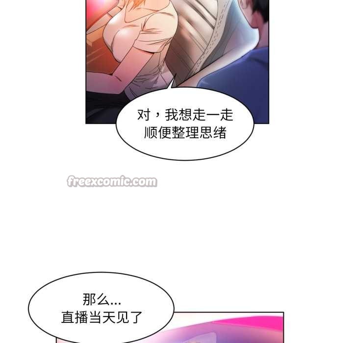 她的直播間第34話