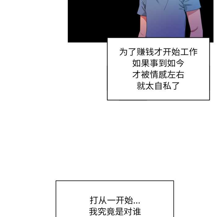 她的直播間第34話