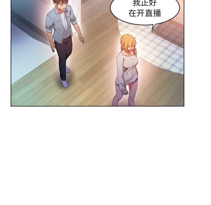 她的直播間第34話