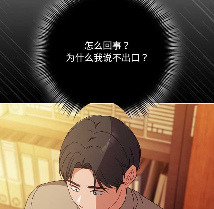 愛上你也好第37話