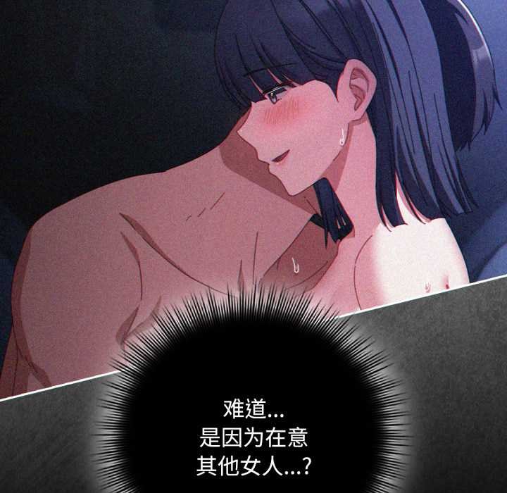 愛上你也好第37話