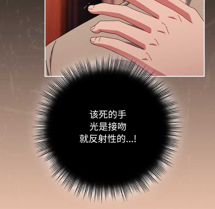 愛上你也好第37話