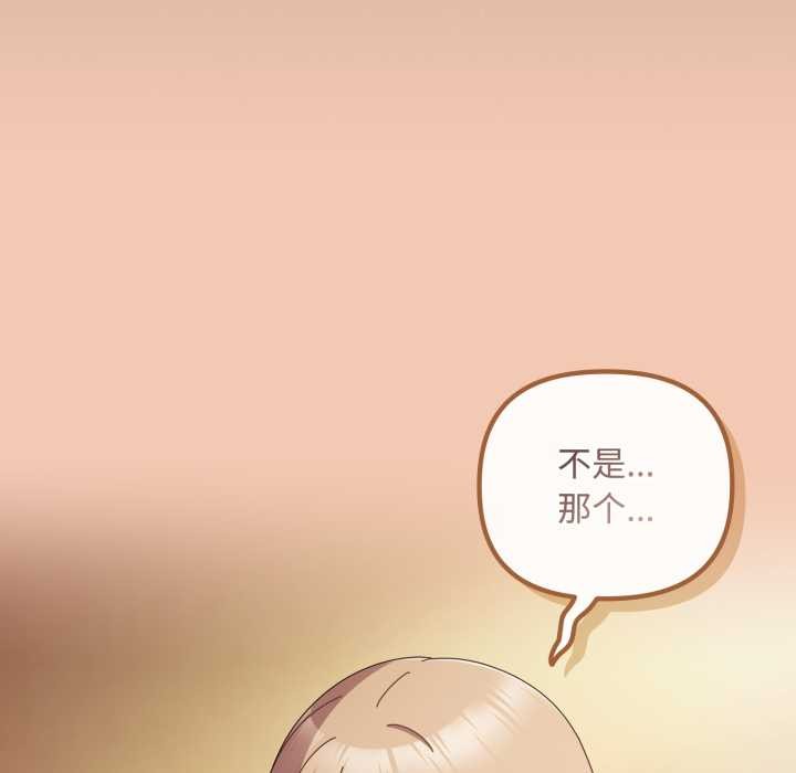 愛上你也好第37話