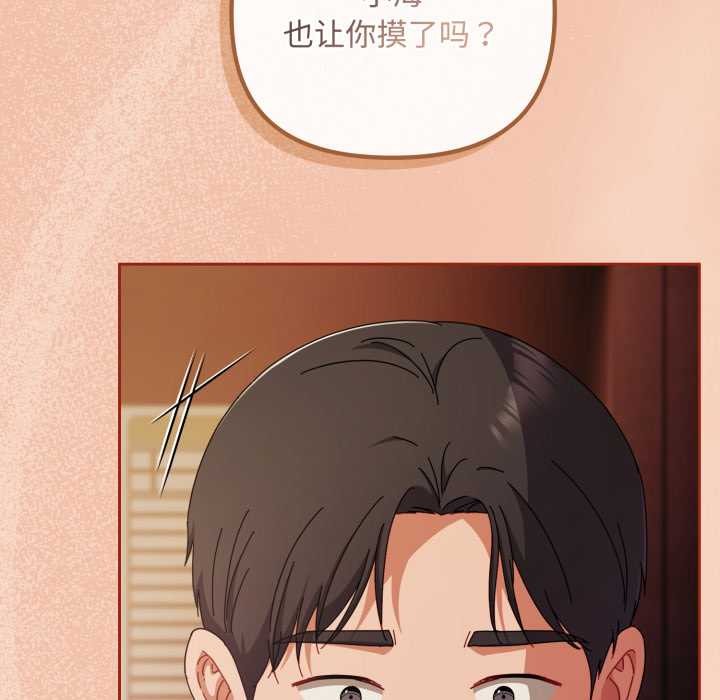 愛上你也好第37話