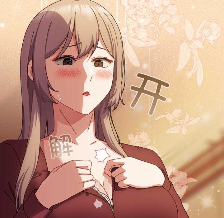 愛上你也好第37話