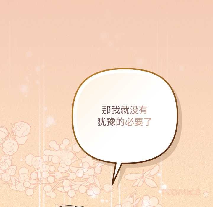 愛上你也好第37話