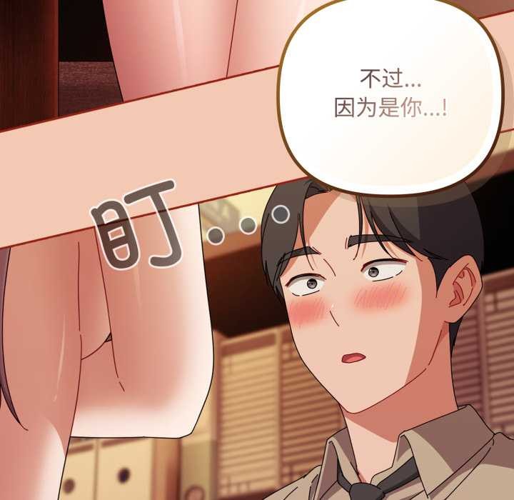 愛上你也好第37話